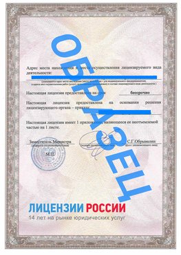 Образец лицензии на реставрацию 3 Гулькевичи Лицензия минкультуры на реставрацию	